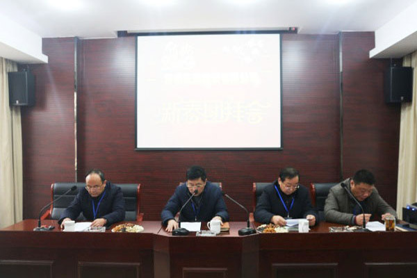 弘扬企业文化 再创三建辉煌--常州三建建设有限公司2019年新春团拜会