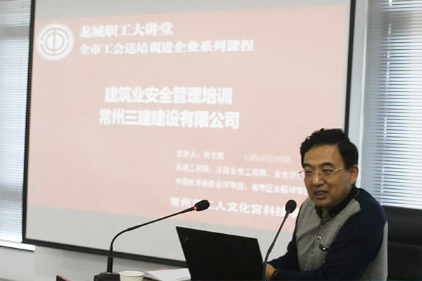强化职工教育培训  提升安全管理水平