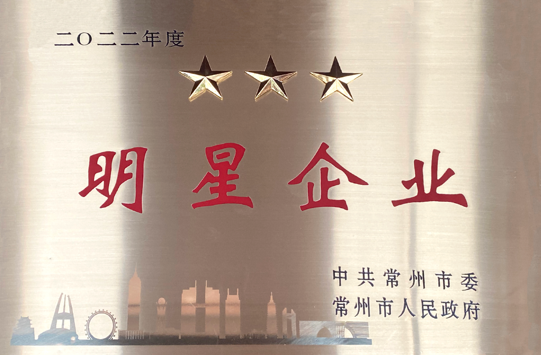 2022年三星明星企业